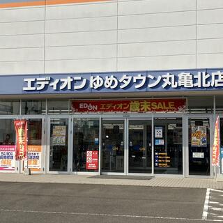 エディオン ゆめタウン丸亀北店の写真6