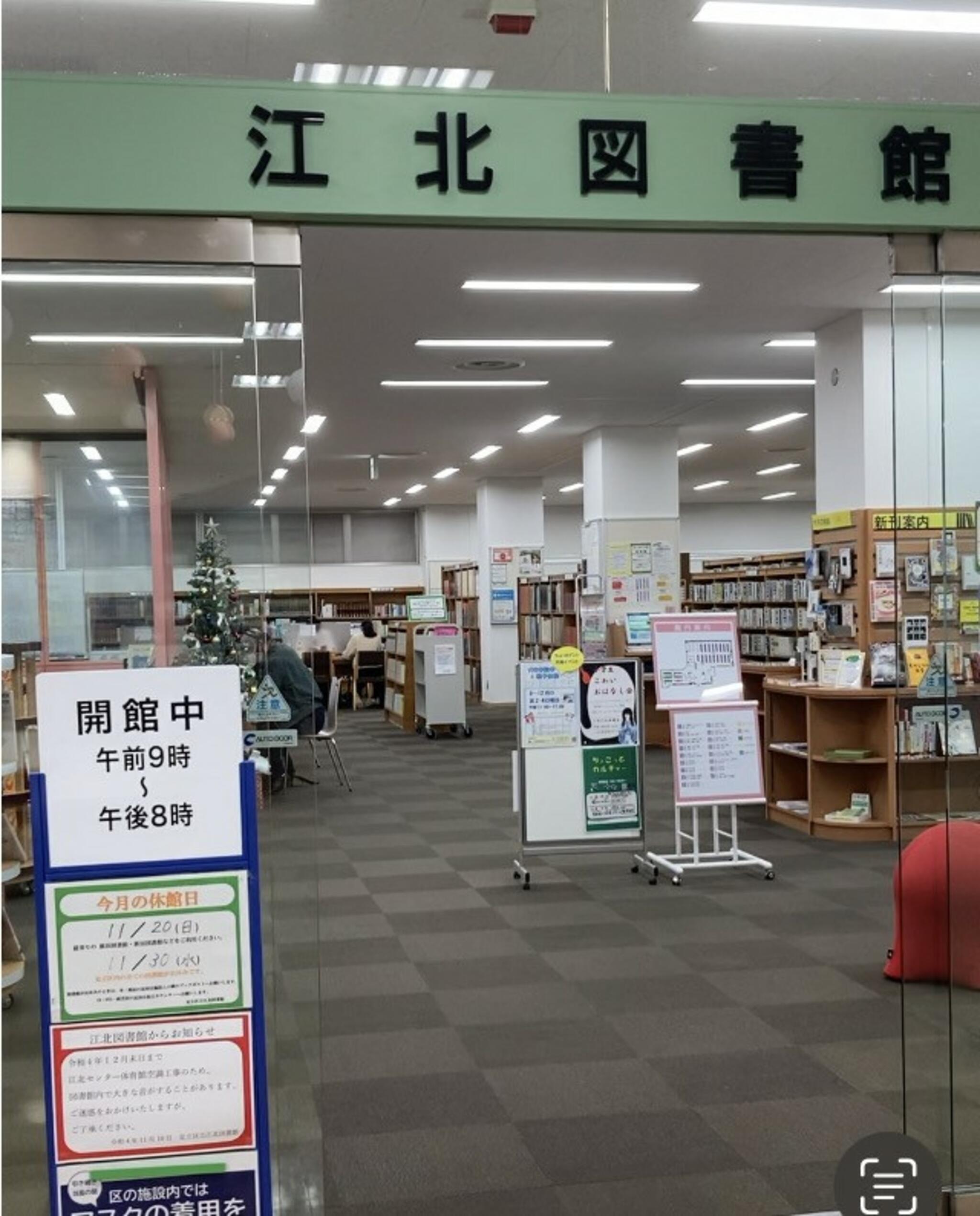 足立区立 江北図書館の代表写真6