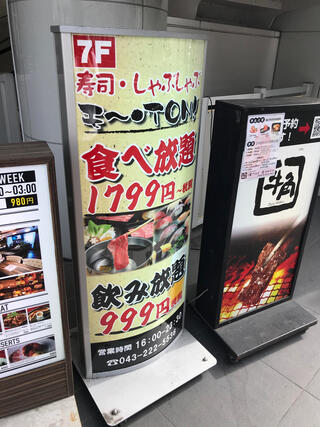 牛角 千葉プライム８店のクチコミ写真1