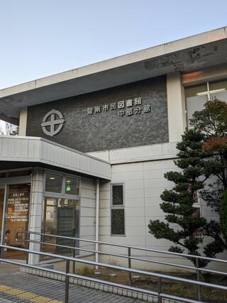 碧南市民図書館中部分館のクチコミ写真1