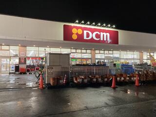DCM 三内店のクチコミ写真1