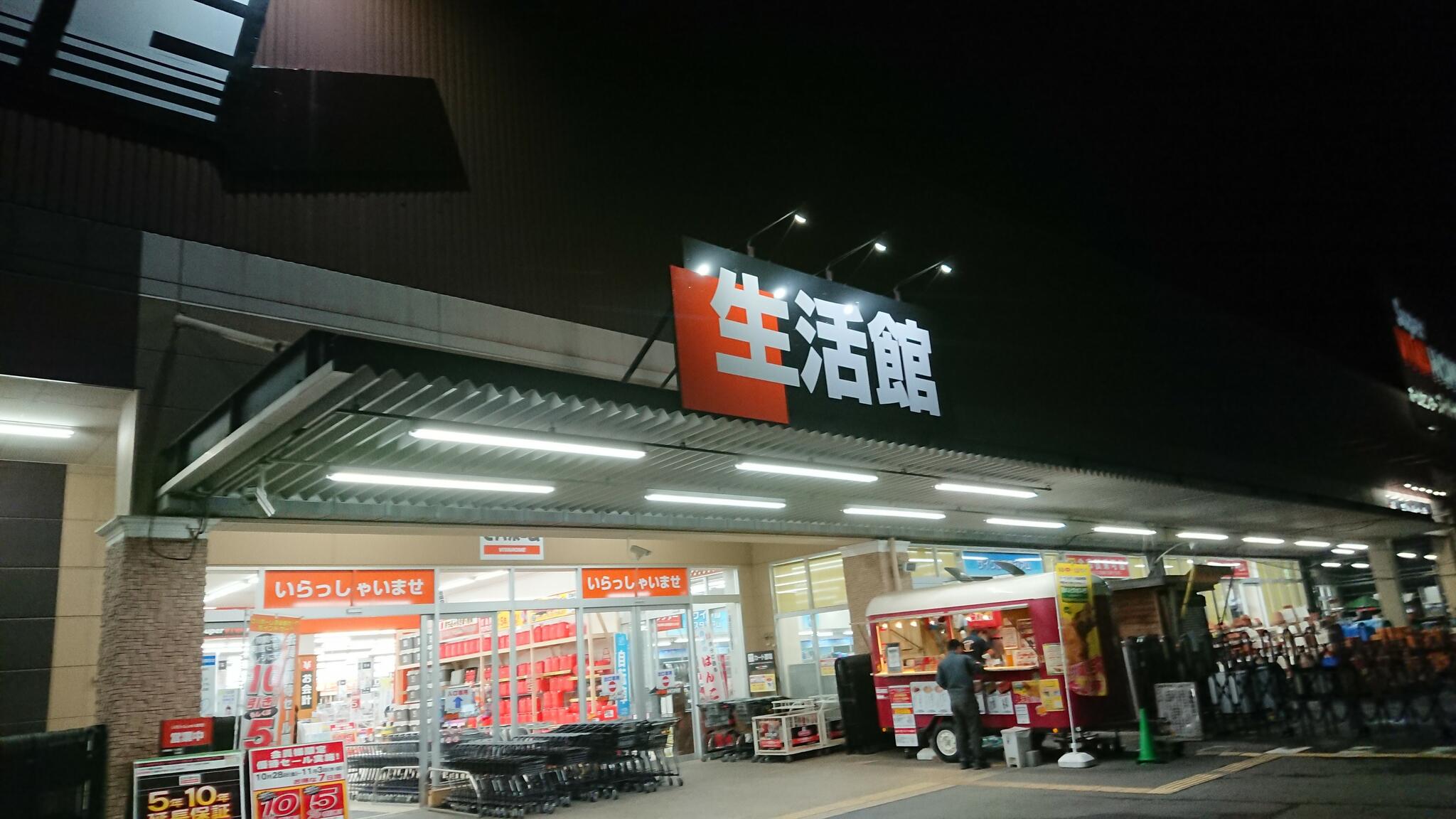 スーパービバホーム 水戸県庁前店の代表写真6