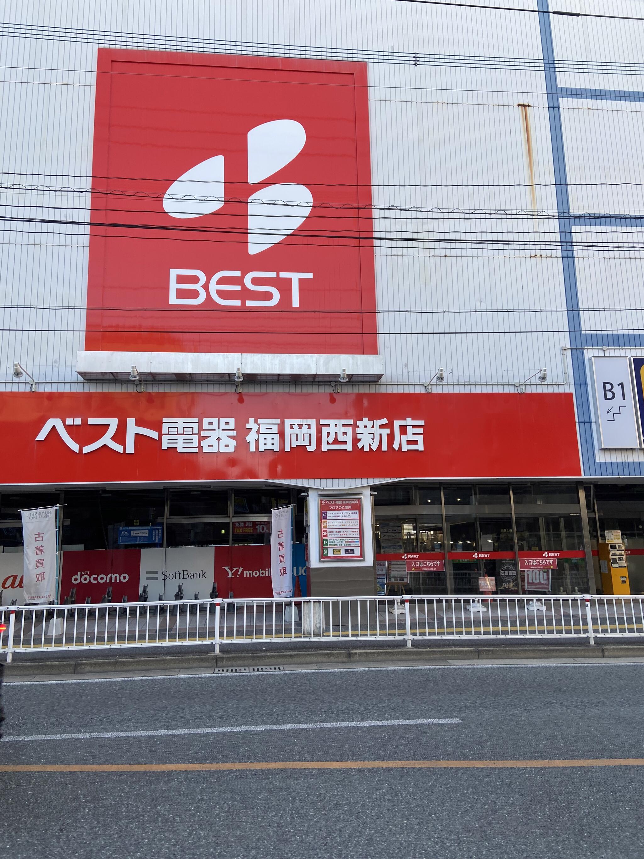 ベスト電器 福岡西新店の代表写真7