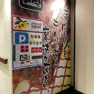 焼肉食べ放題 牛角 JR茨木店の写真15