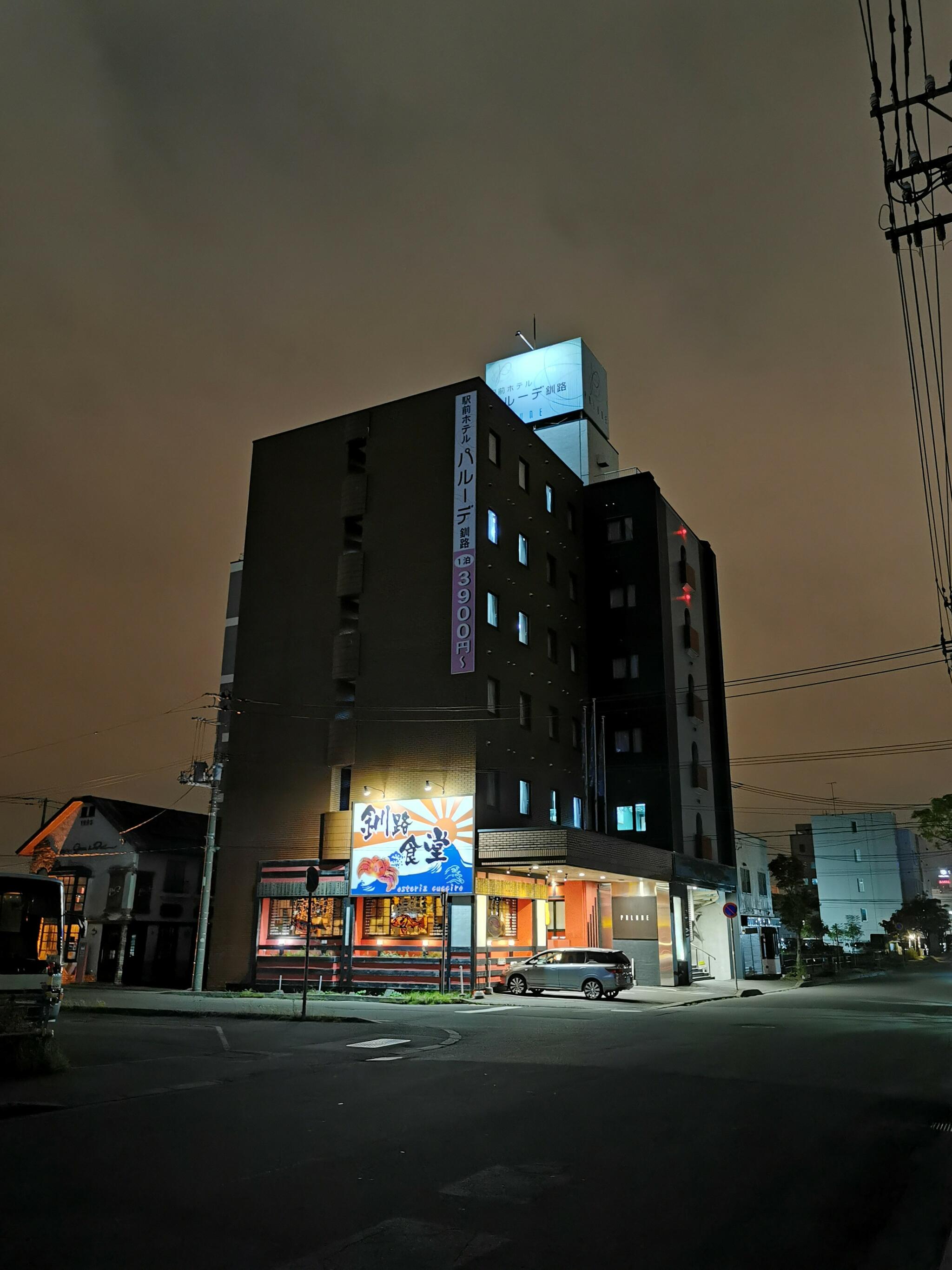 駅前ホテル パルーデ釧路の代表写真3