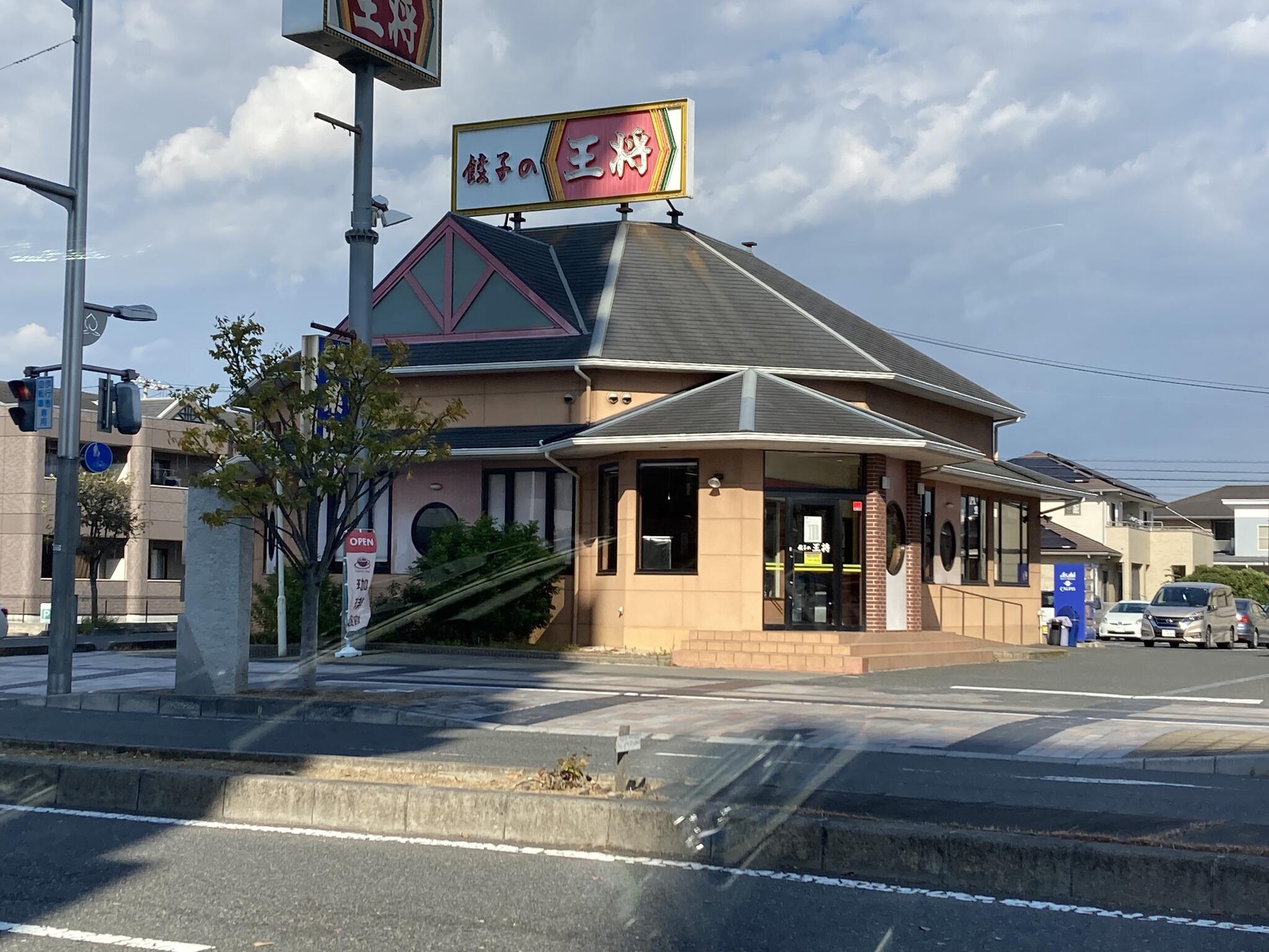 餃子の王将新倉敷店の代表写真2