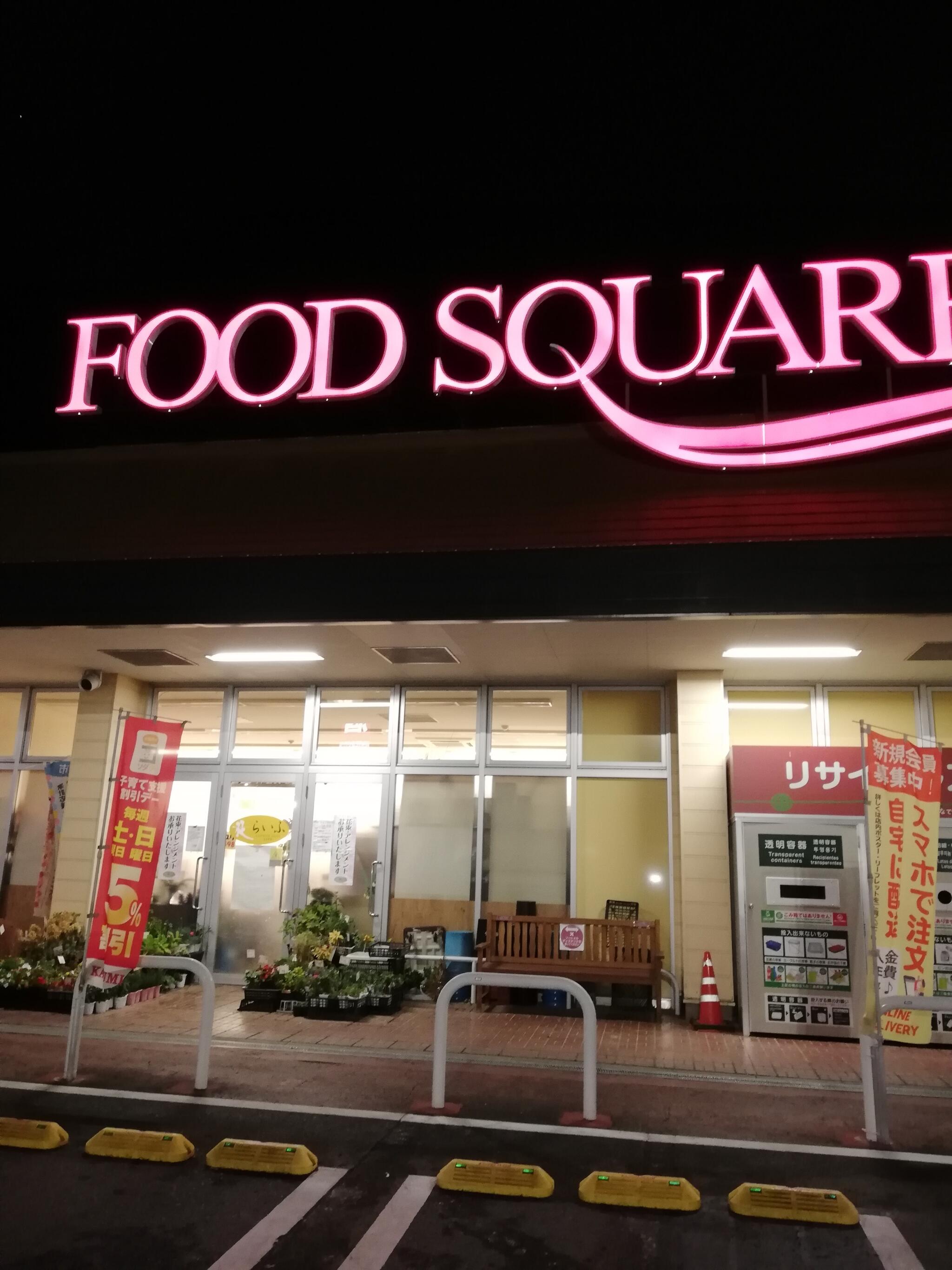 カスミ フードスクエア結城店 - 結城市下り松/スーパー | Yahoo!マップ