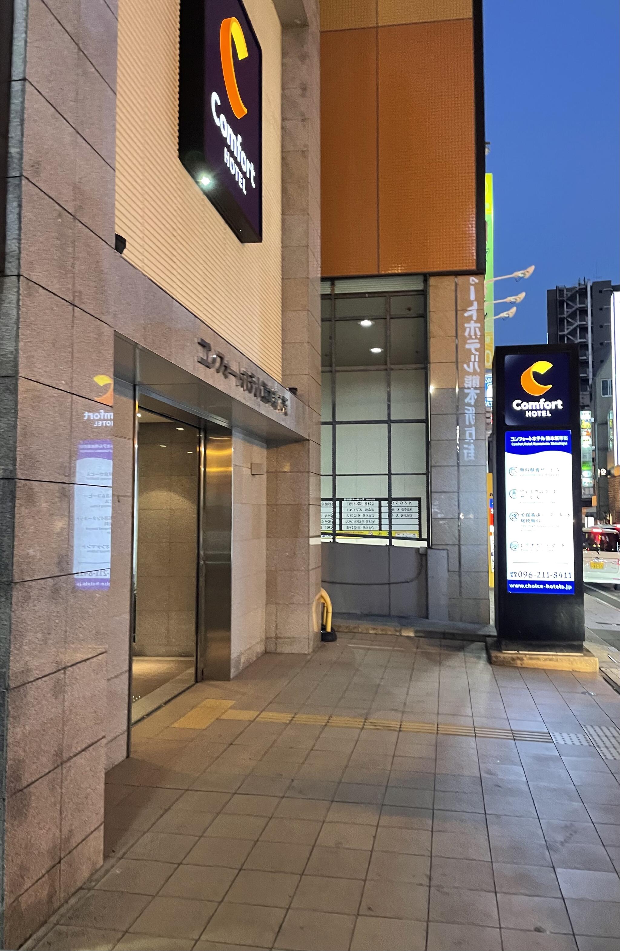 コンフォートホテル熊本新市街の代表写真7
