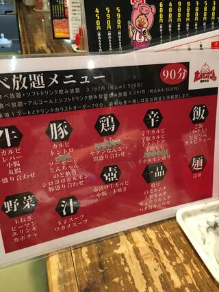 食べ放題 大衆焼肉 ホルモンマンのクチコミ写真2