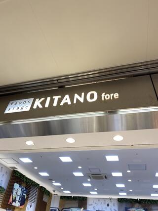 北野エース foods stage KITANO fore エキュート大宮店のクチコミ写真1