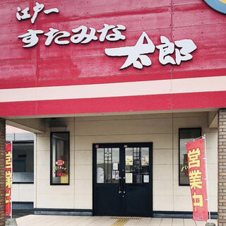 すたみな太郎　宇都宮西川田店の写真2