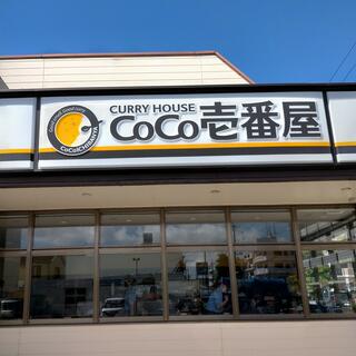 カレーハウス CoCo壱番屋 那覇天久店の写真7