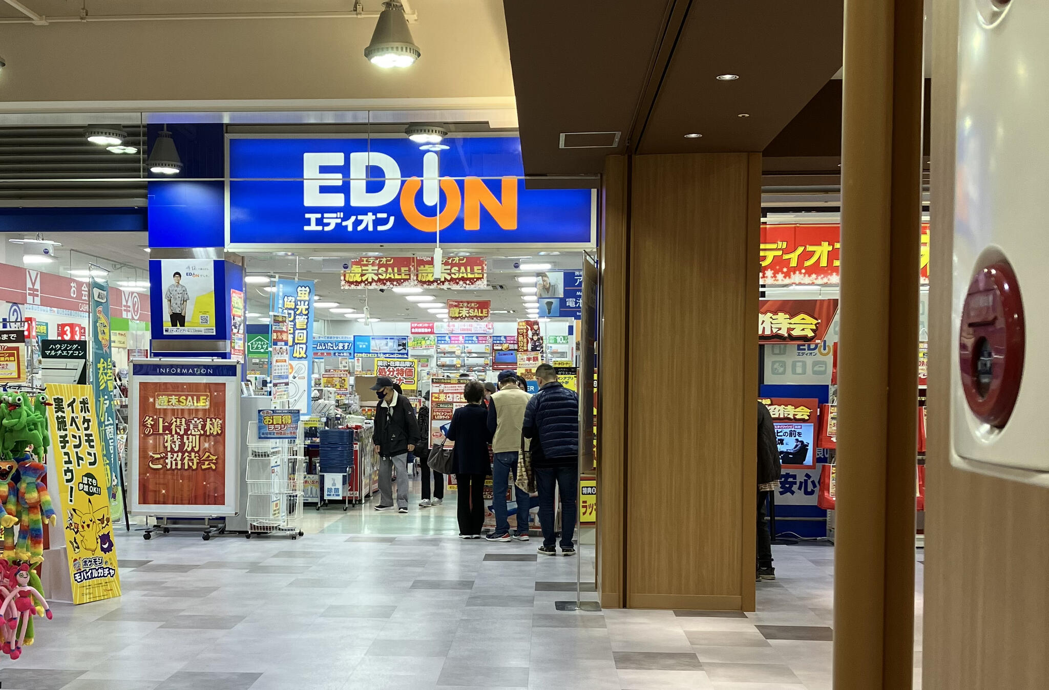 エディオン 千音寺アズパーク店 - 名古屋市中川区新家/家電量販店 | Yahoo!マップ