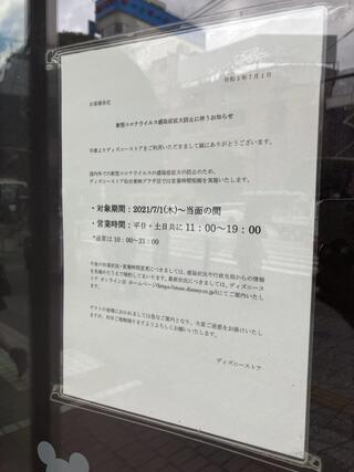 ディズニーストア 仙台東映プラザ店のクチコミ写真3