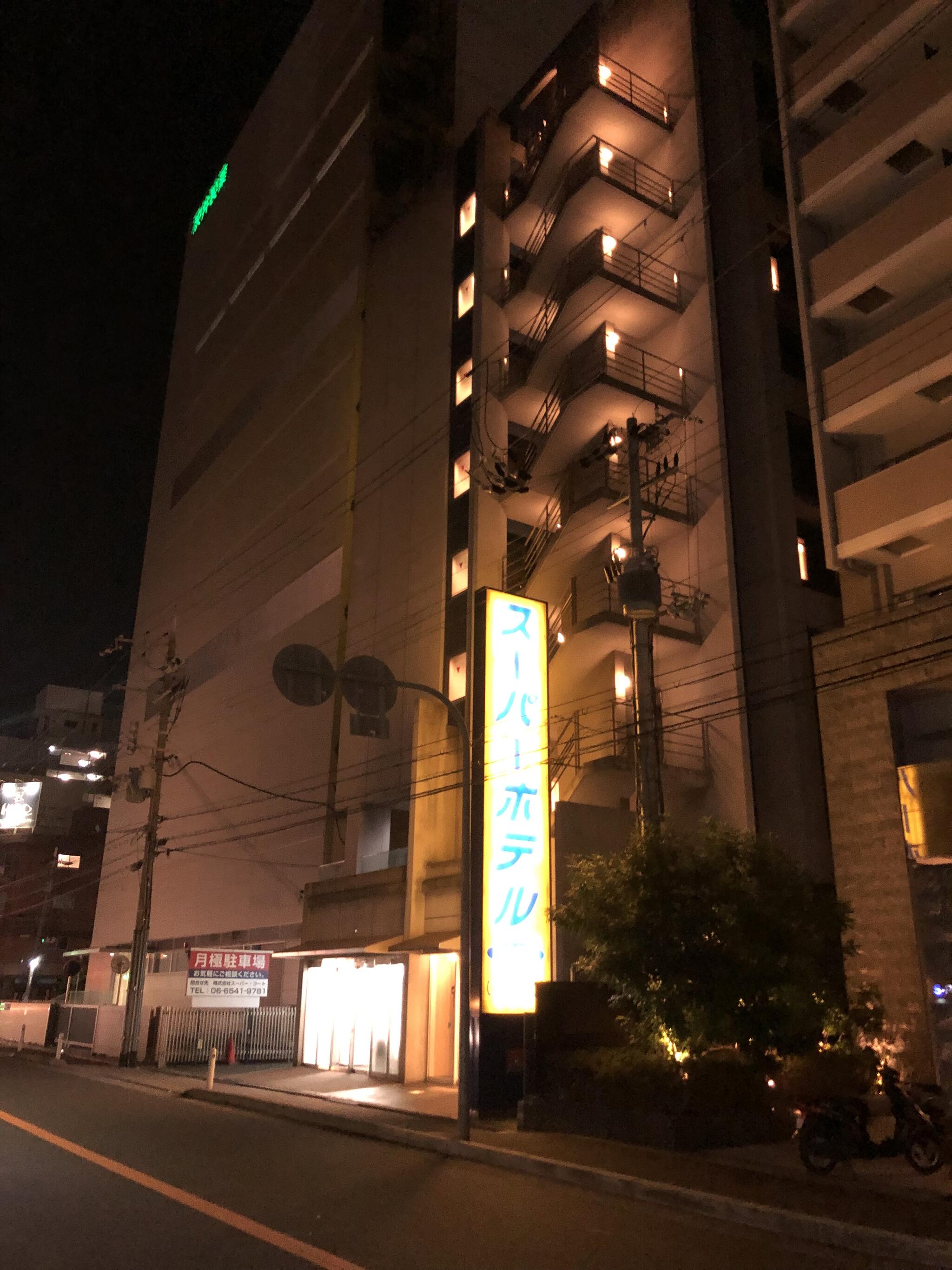 スーパーホテル御堂筋線・江坂の代表写真7