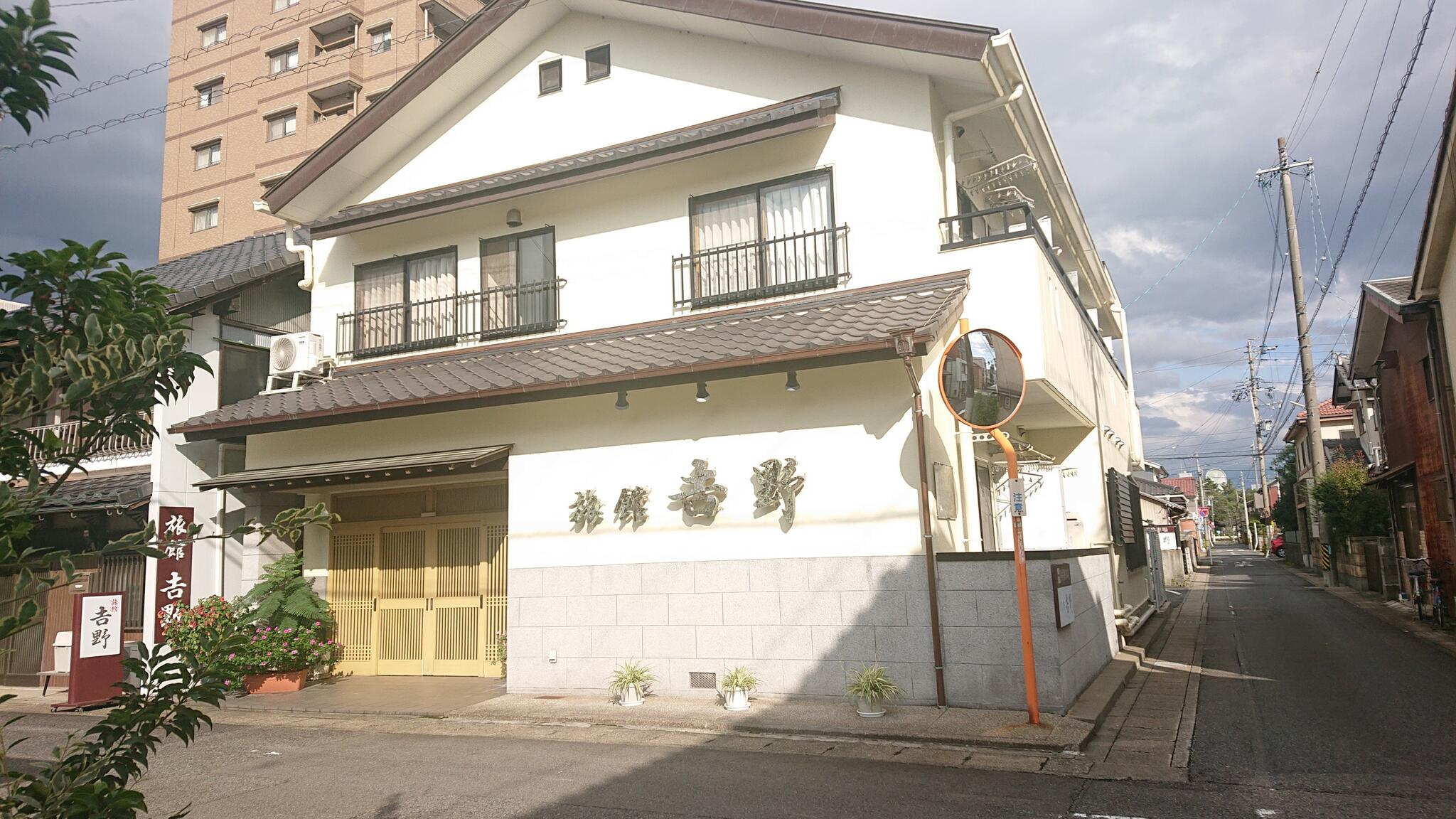 旅館 吉野の代表写真3