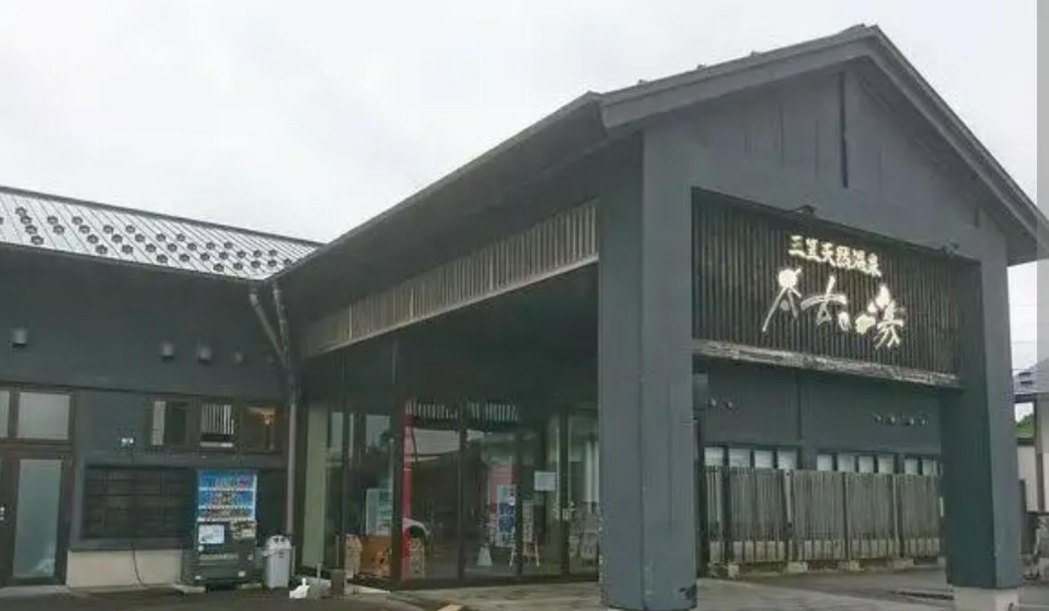 三笠天然温泉 太古の湯 スパリゾート HOTEL TAIKO 別邸・旅籠の代表写真10