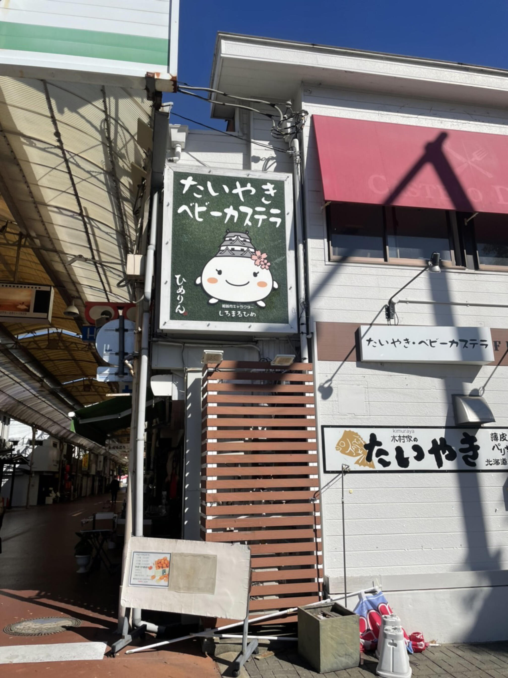 クチコミ : 株式会社ひめりん - 姫路市本町/たい焼き店 | Yahoo!マップ