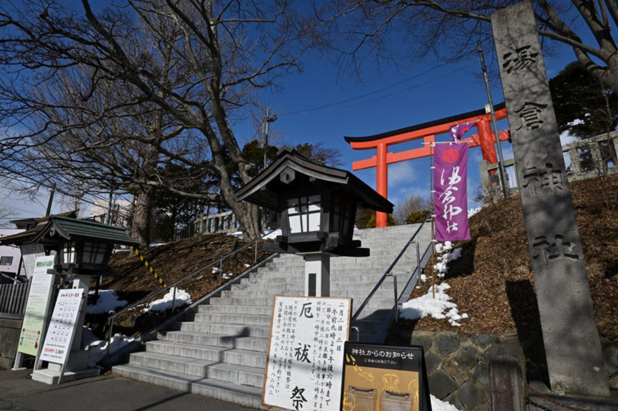 湯倉神社の代表写真5