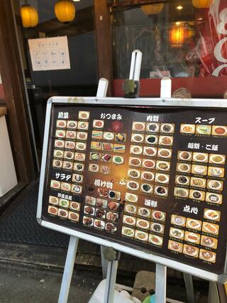 300宴商人 錦糸町店のクチコミ写真6