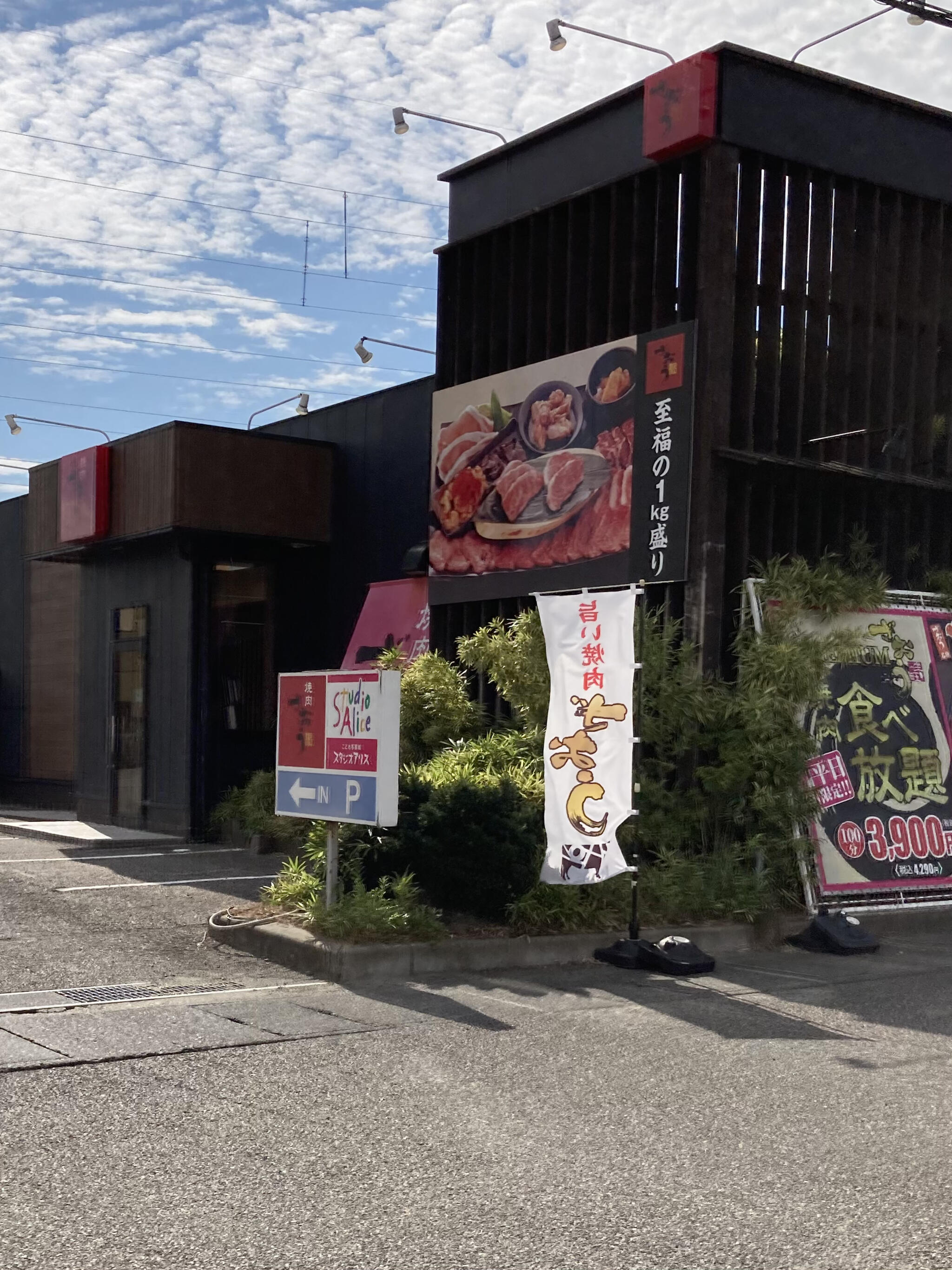 坐旺 近江店の代表写真10