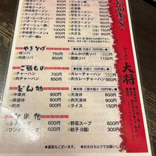 ラーメン大将 伏古店の写真25