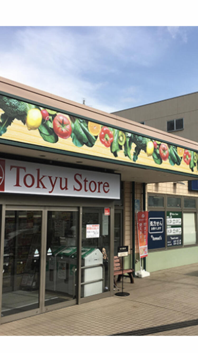 東急ストア江田店 干支石鹸 販売