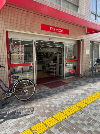 コレクション オリンピック 市川 靴 修理