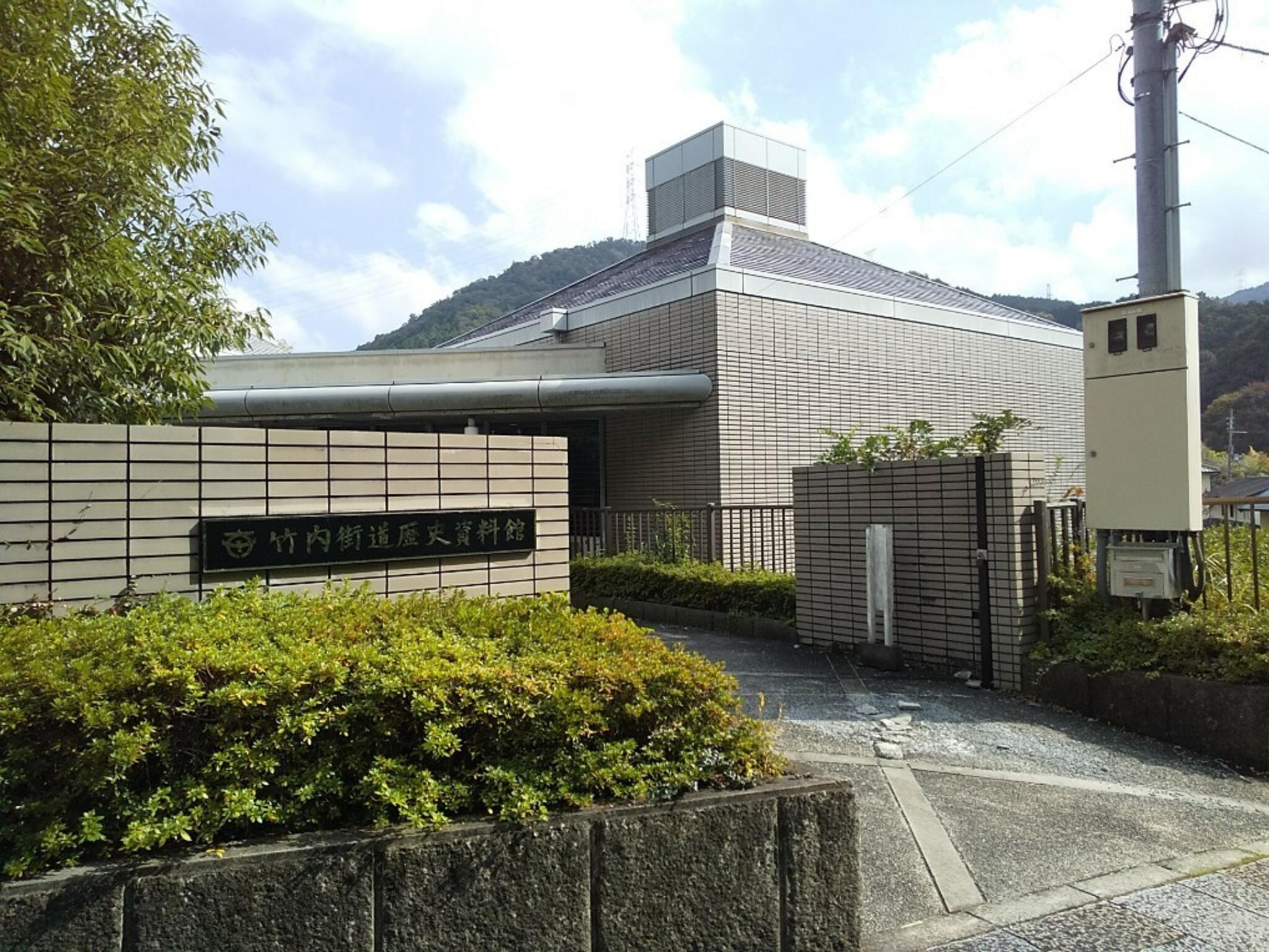 太子町立竹内街道歴史資料館の代表写真5