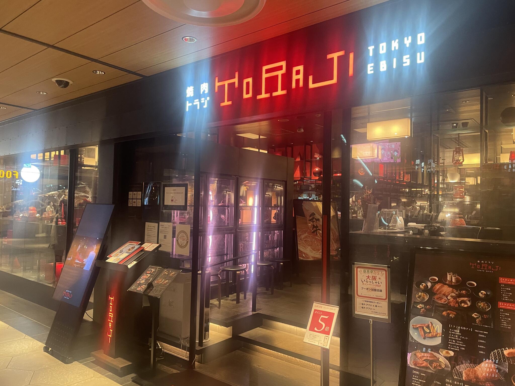 焼肉トラジ ルクア大阪店の代表写真8