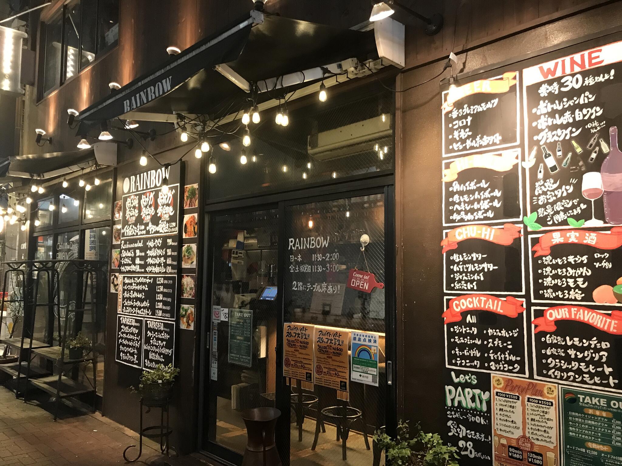 RAINBOW CAFE&WINE DINING 三軒茶屋の代表写真2
