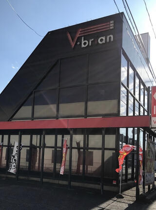 V.brian 安積店のクチコミ写真1