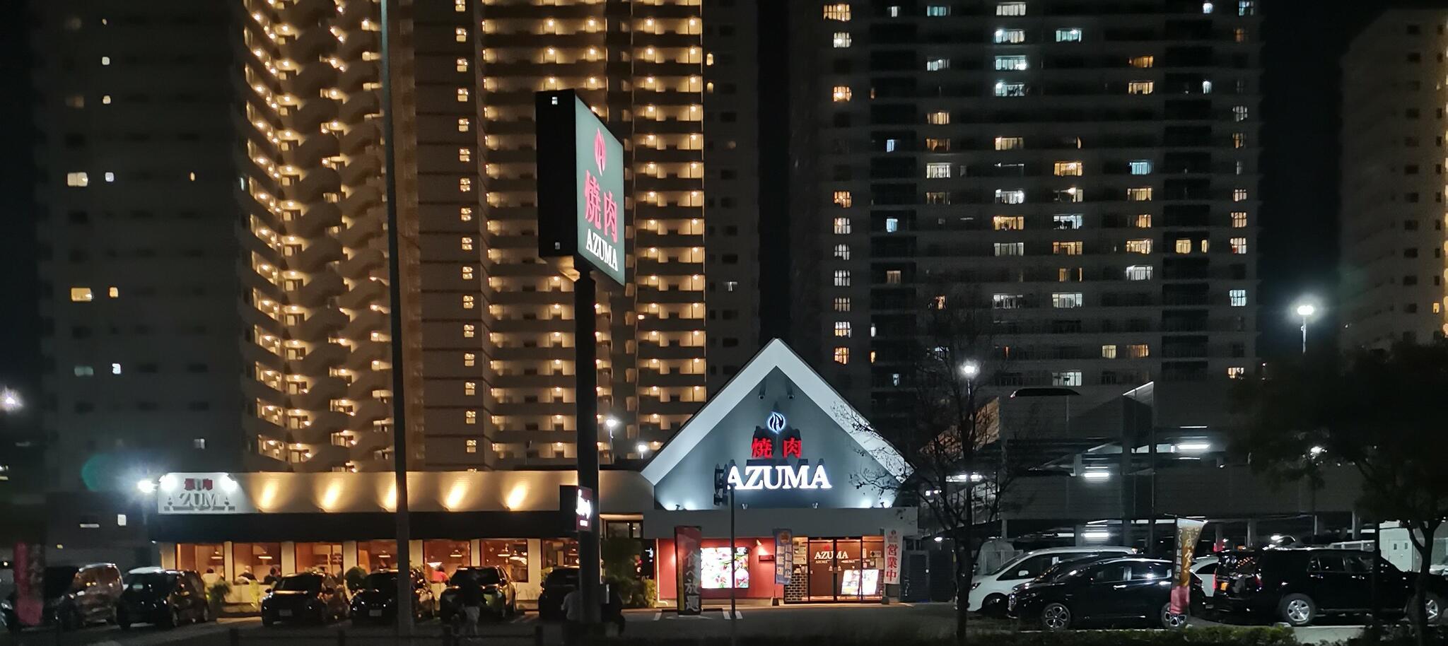焼肉AZUMA 香椎浜店の代表写真2