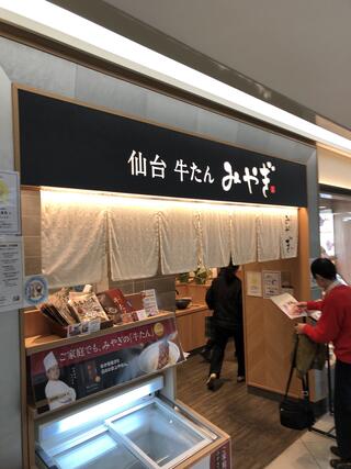 クチコミ : 青葉 みやぎ 伊勢丹浦和店 - さいたま市浦和区高砂/牛タン店 | Yahoo!マップ