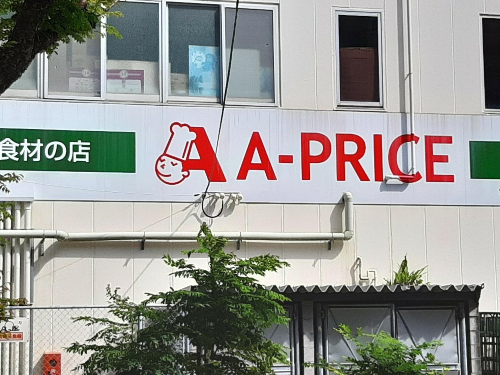 A-プライス 那覇店の代表写真9