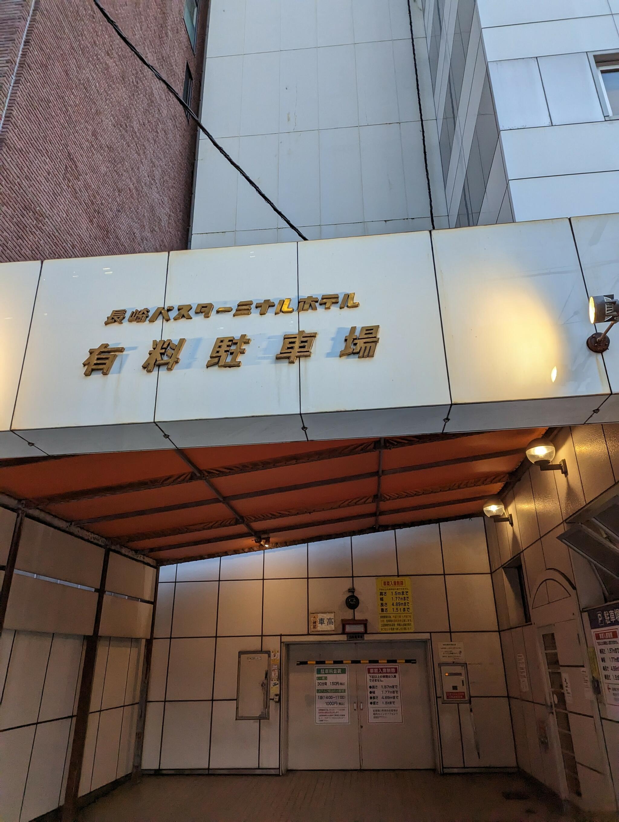 長崎バスターミナルホテルの代表写真2