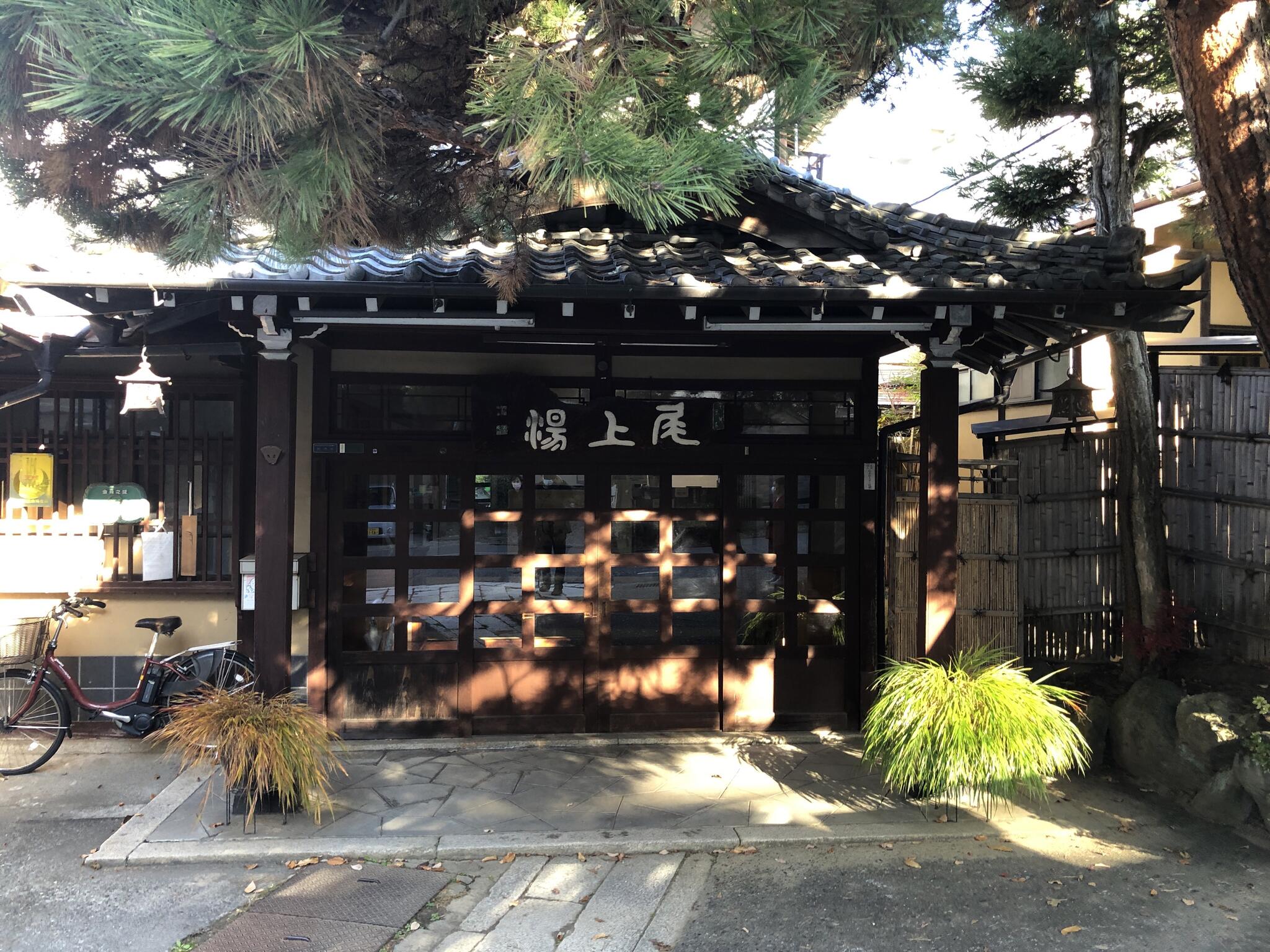 尾上の湯旅館の代表写真1