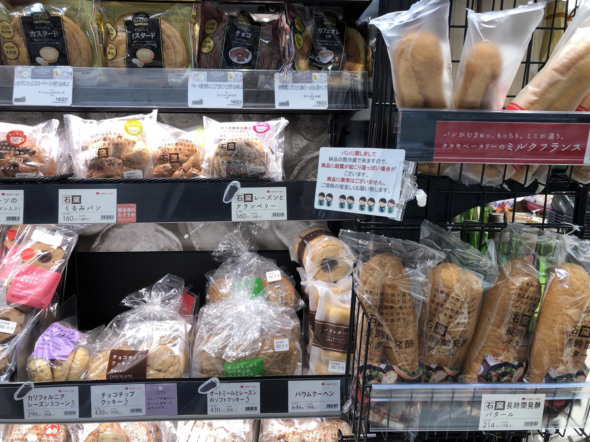 北野エース foods stage KITANO fore エキュート大宮店の代表写真6