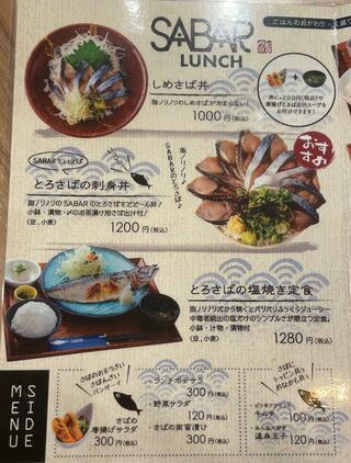 とろさば料理専門店 SABAR 渋谷店のクチコミ写真6