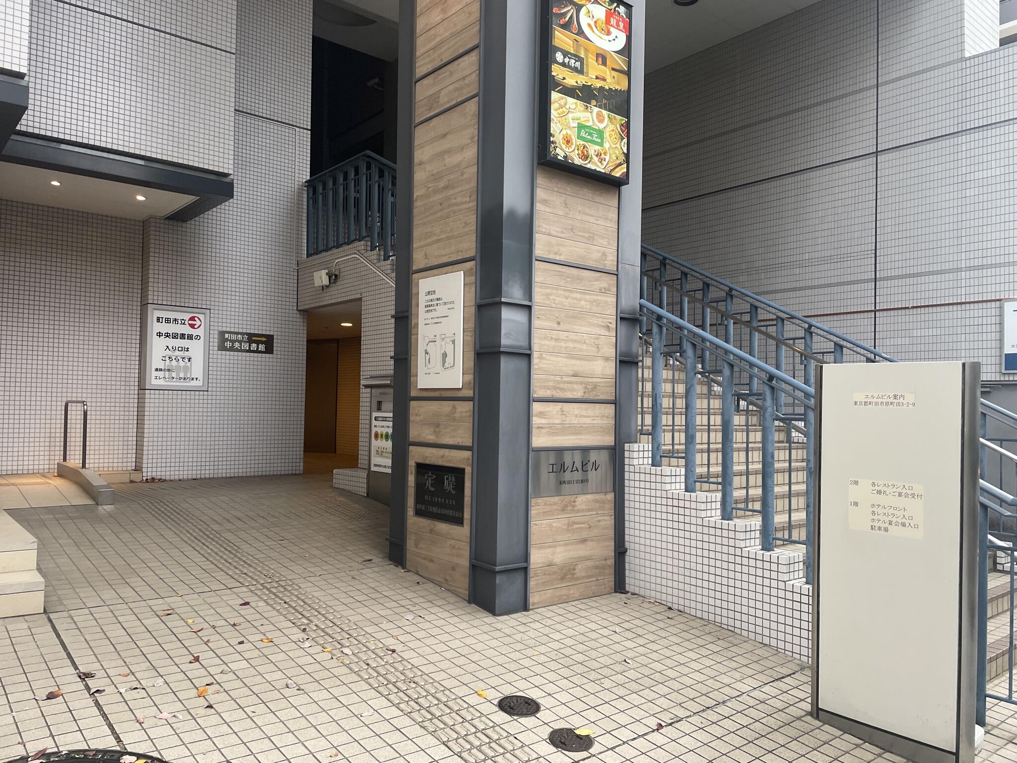 町田市立中央図書館の代表写真1
