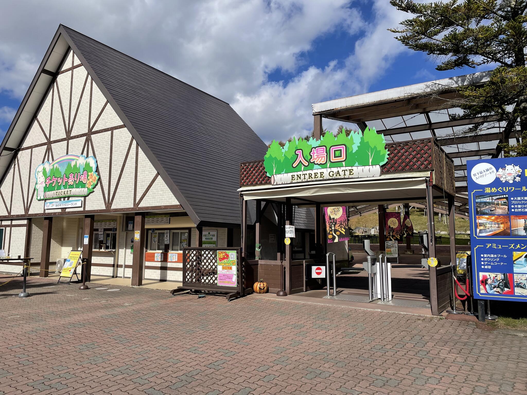 池の平ファミリーランド - 北佐久郡立科町大字芦田八ケ野/遊園地・テーマパーク | Yahoo!マップ