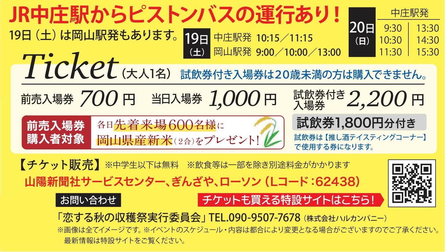 クチコミ : 恋する秋の収穫祭2022 - 都窪郡早島町矢尾 | Yahoo!マップ