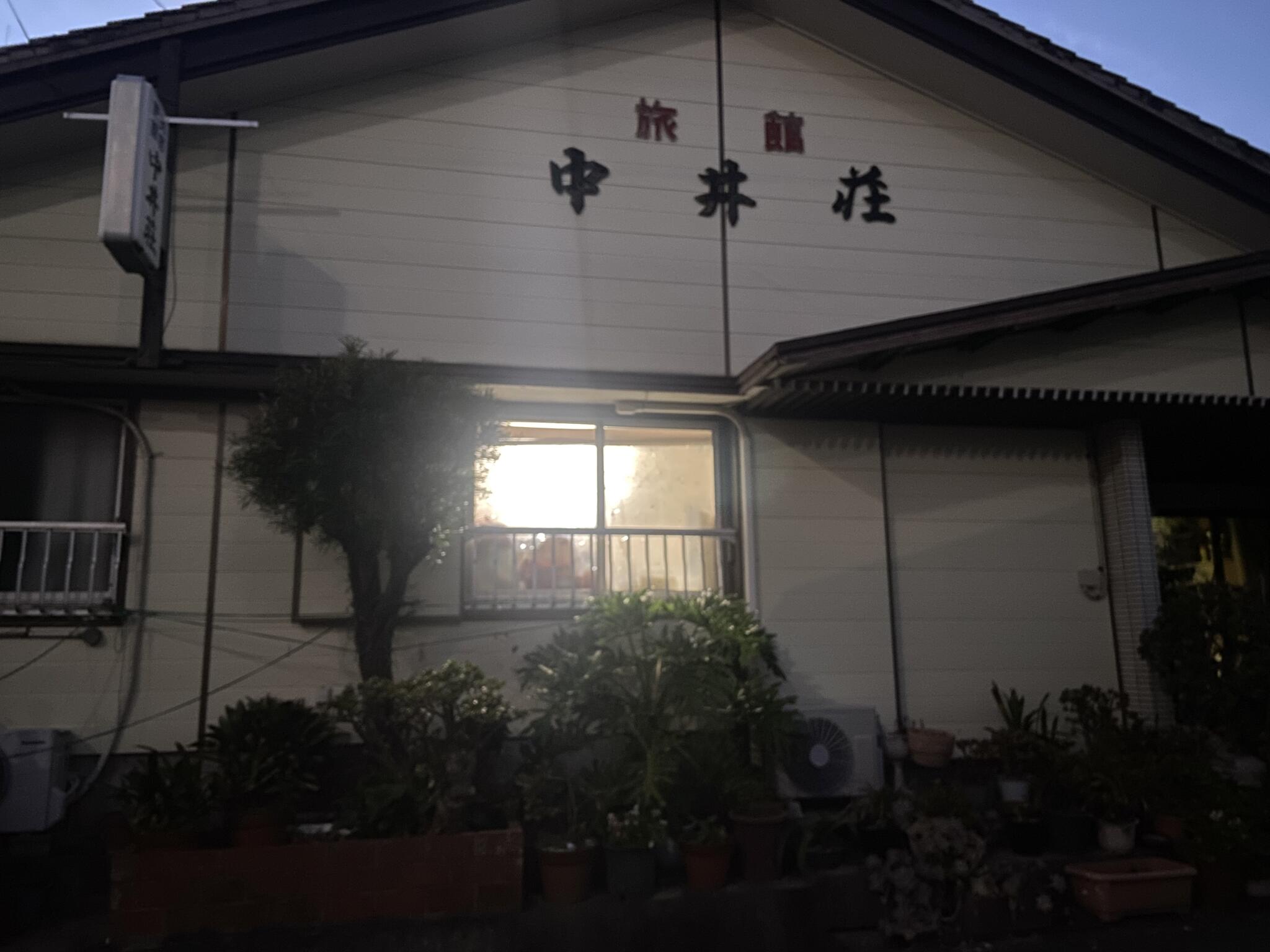 中井荘の代表写真1