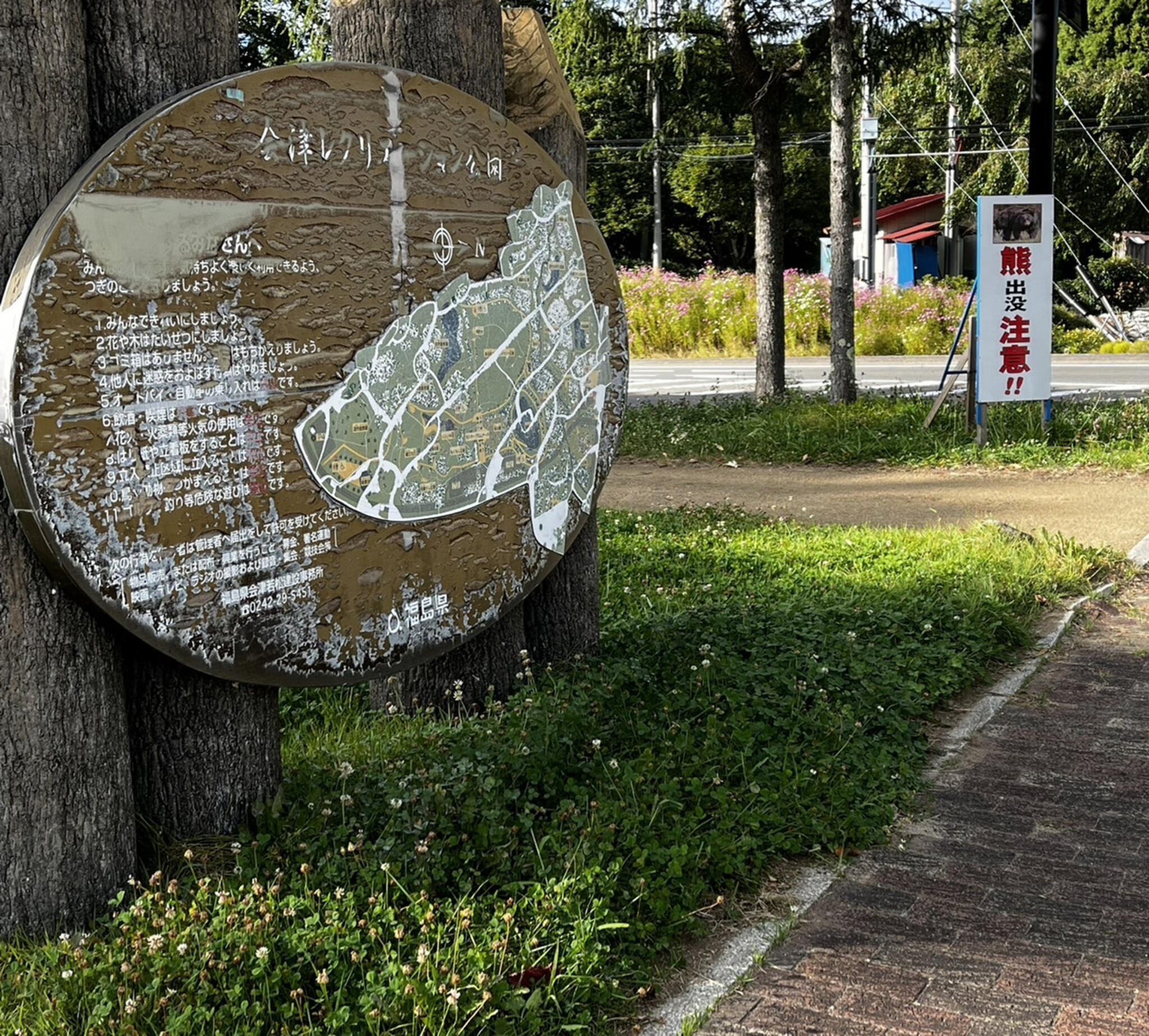 会津レクリエーション公園の代表写真1