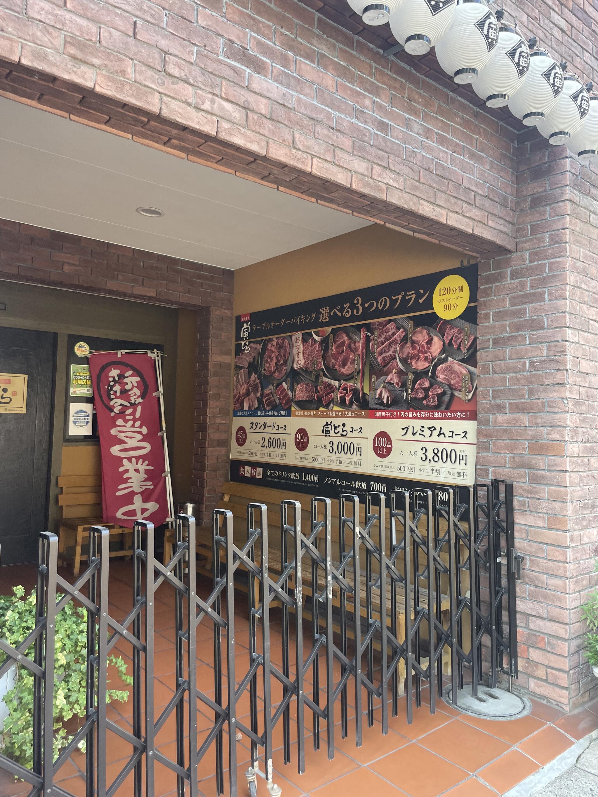 寅 ゙どら焼肉番長 鹿児島本店の代表写真5