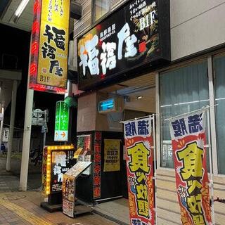 福福屋 水沢駅前店の写真29