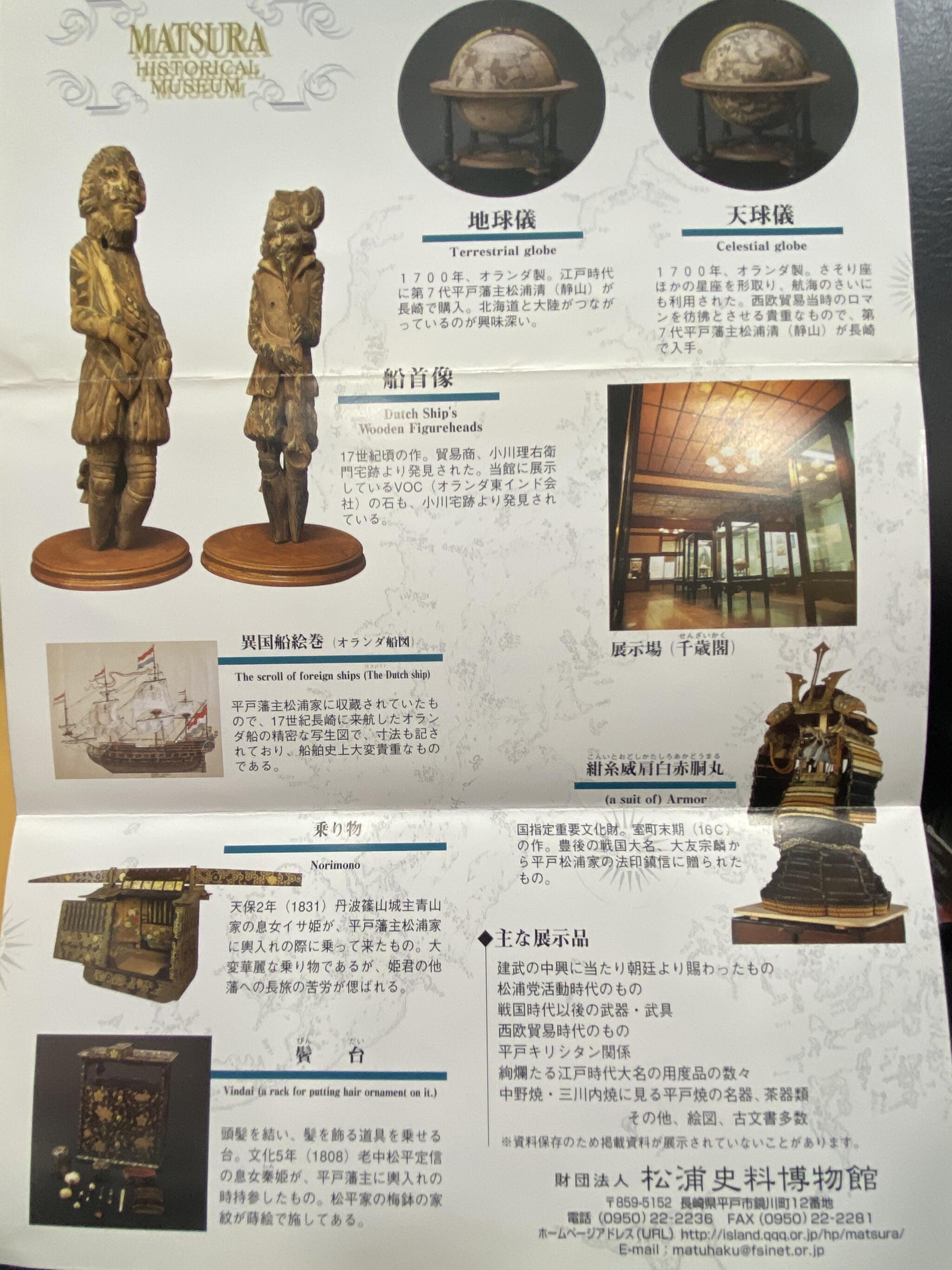 松浦史料博物館の代表写真6