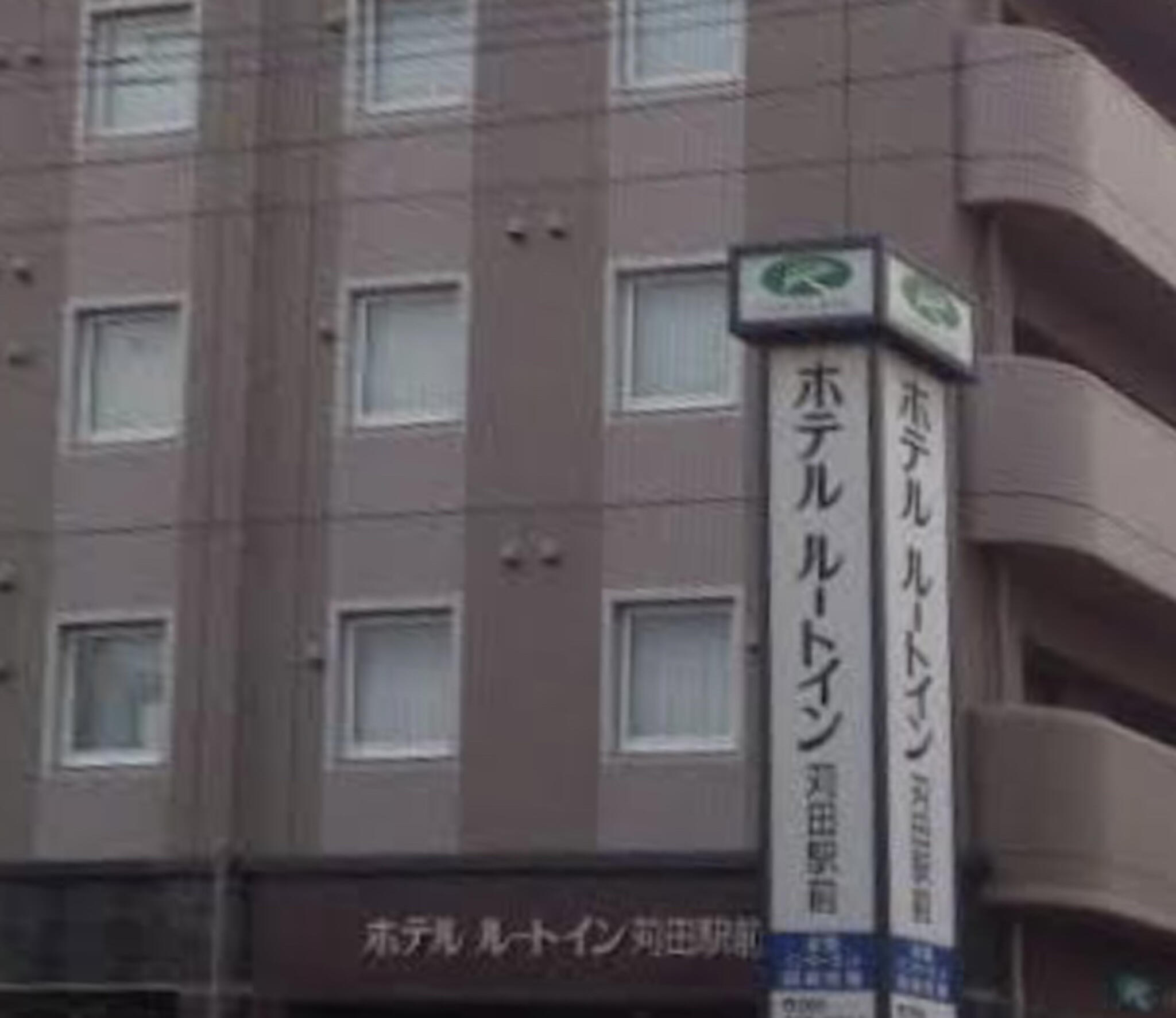 ホテルルートイン苅田駅前の代表写真5
