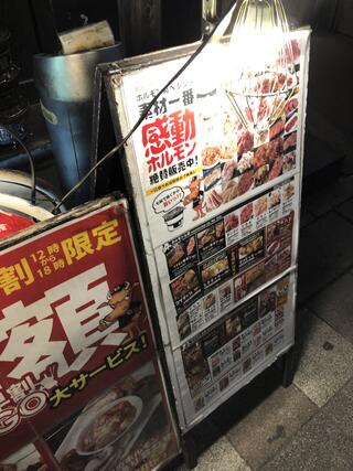 炭火焼bar ホルモン S 千葉中央店のクチコミ写真1
