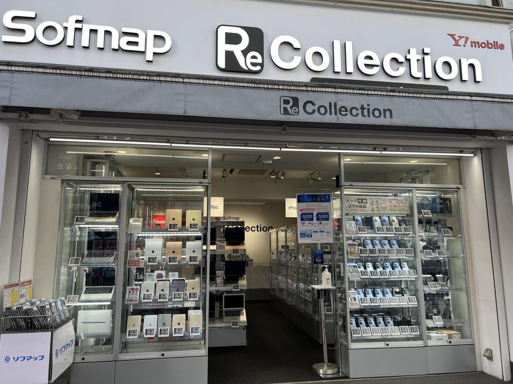 ソフマップ Re Collection 池袋店の代表写真7
